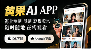 黄果AI移动端阅读主题