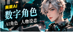虚构数字角色图像