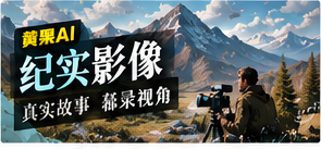纪实摄影与伦理