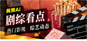 剧综文化主题